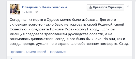 Официальный комментарий губера Одесской области