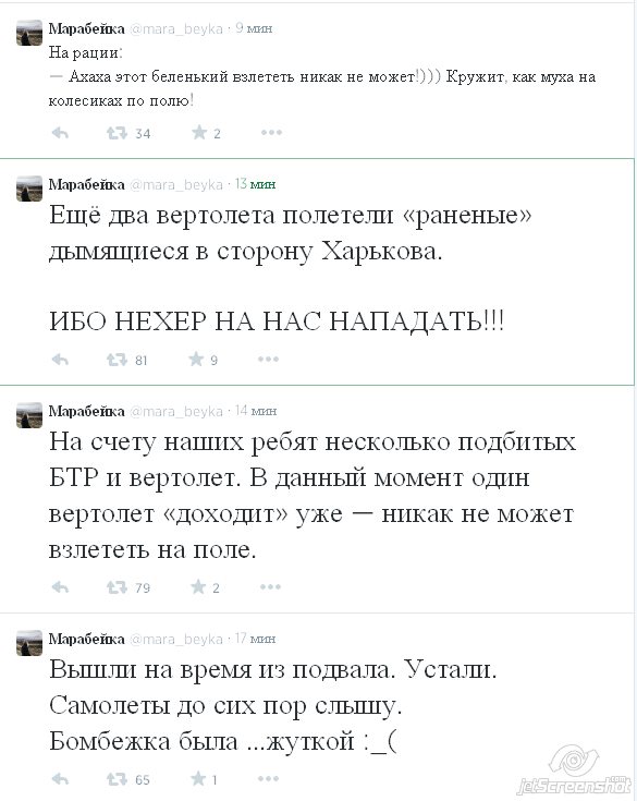 Славянск отзовись!..неужели правда это?!