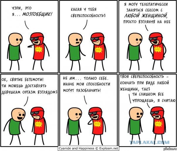 Смешные картинки и комментарии