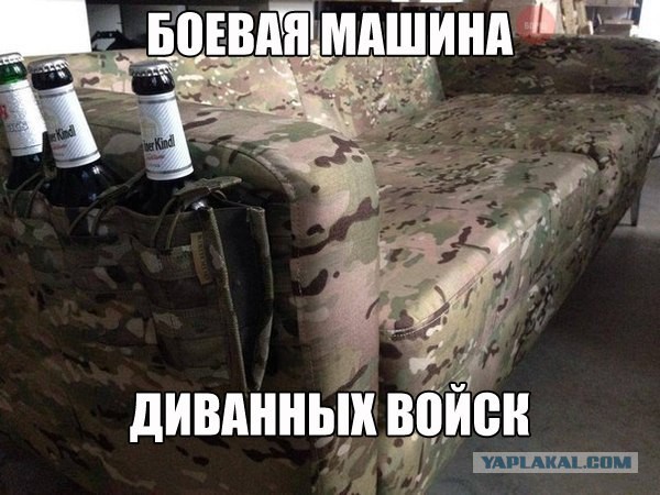 Кто орёт за войну