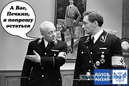 «Почта России» оскорбилась