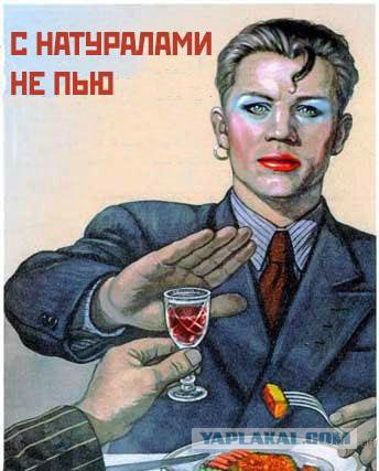 Водку бей, ломай бутылки