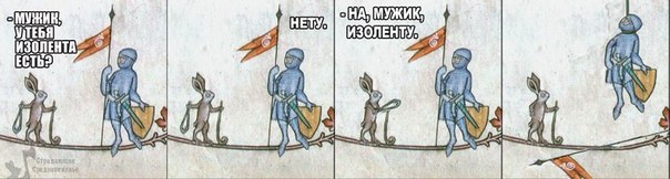 Весёлое Средневековье
