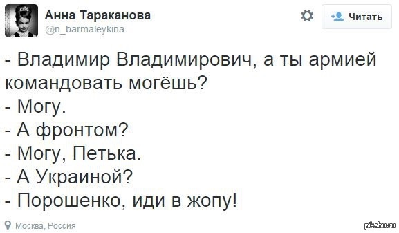 Порошенко написал письмо Путину о летчице Савченко