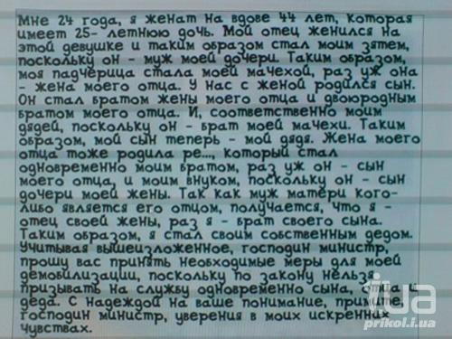 Вон оно как бывает!