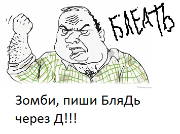 Про зомби-апокалипсис 2015