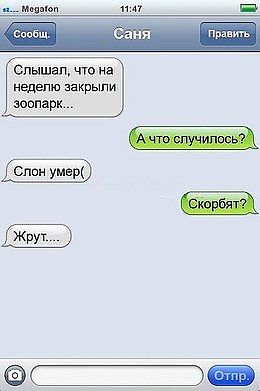 Смешные комментарии из соц. сетей 28.10.15