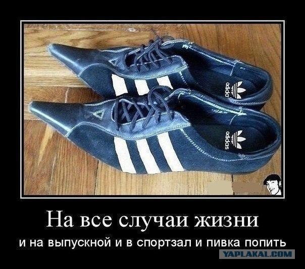 Три полоски Adidas