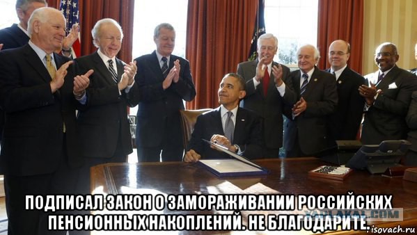 Путин подписал закон о заморозке пенсий