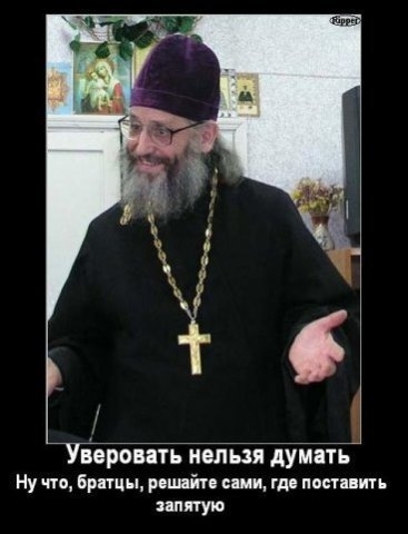 Мракобесие в скринах ч.8