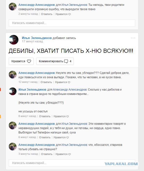 Врач до смерти забил пациента
