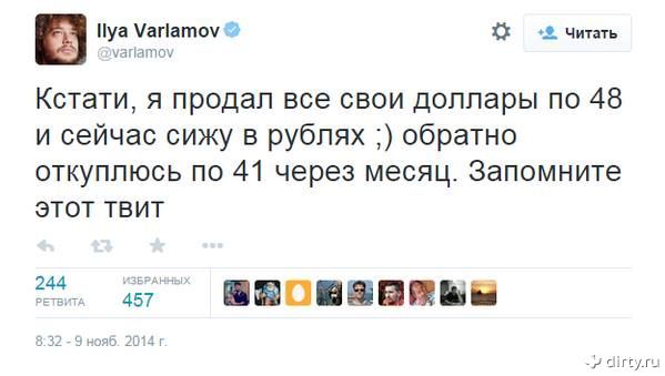 Курс доллара перевалил за 80 рублей