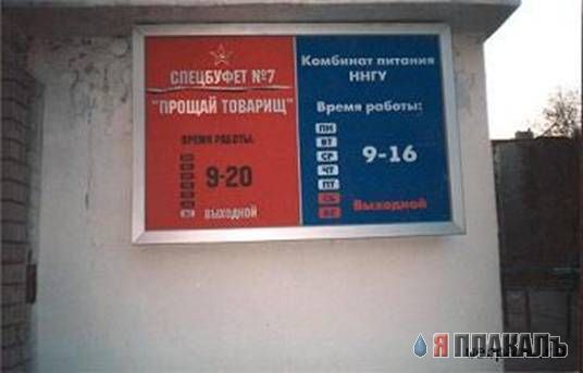 ВЫВЕСКИ, ТАБЛИЧКИ. Смешные и прикольные