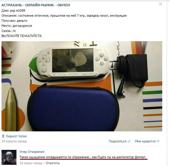 Смешные комментарии 08.03.2016