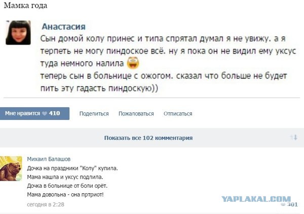 Смешные комментарии 08.03.2016