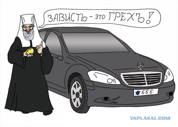 Патриарх Кирилл об обогащении