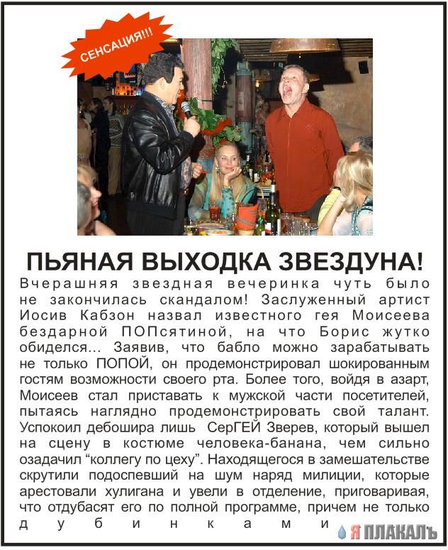 Фотожаба: Желтая пресса