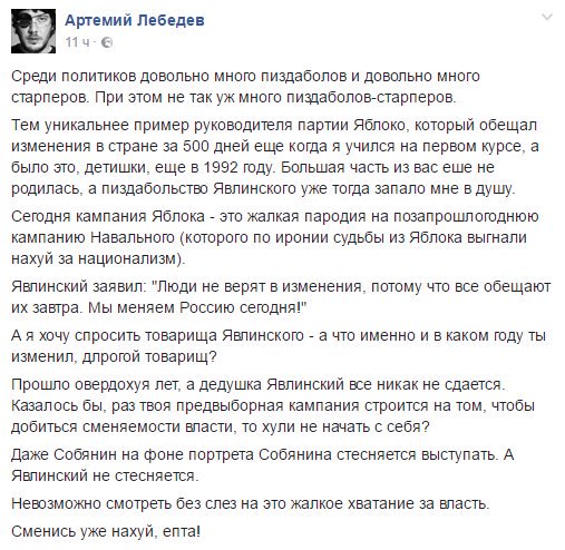 На злобу дня