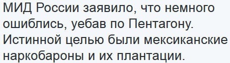 Коалиция во главе с США нанесла удар по сирийской армии у Дейр-эз-Зора