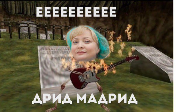 Сборище абсурда