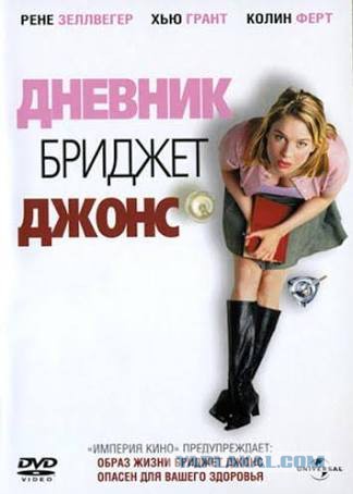 Лучшие романтические комедии