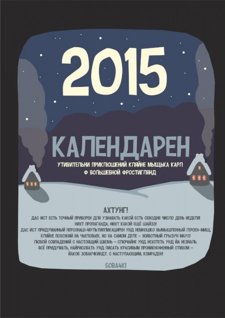 Календарен 2017