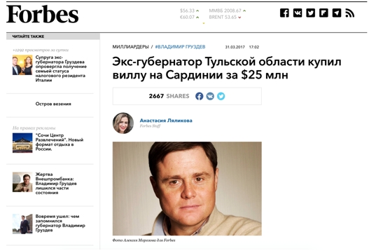 Тулячок на Сардинии