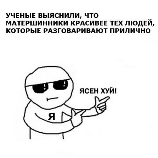 Немного деграданса - 9