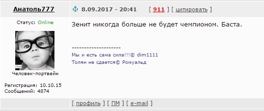 Футбол. Чемпионат России 2017-2018 часть 5