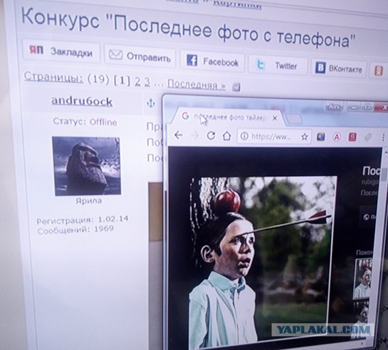 Конкурс "Последнее фото с телефона"