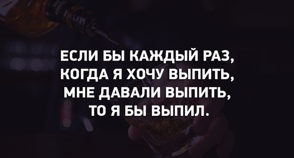 Почему я ненавижу алкоголь