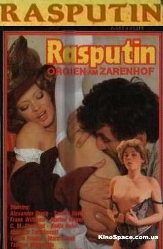Did Rasputin And Alexandra Have An Affair