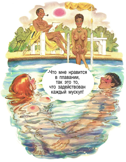Немножко смешинок из старого доброго Playboy