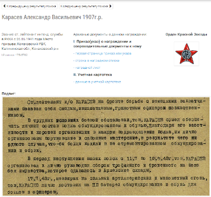 Бессмертный Полк ЯПа