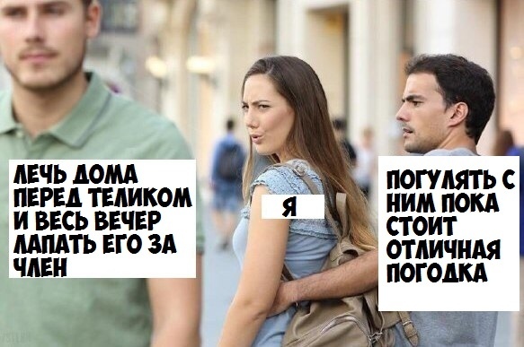 Немного пошлости на вечер субботы