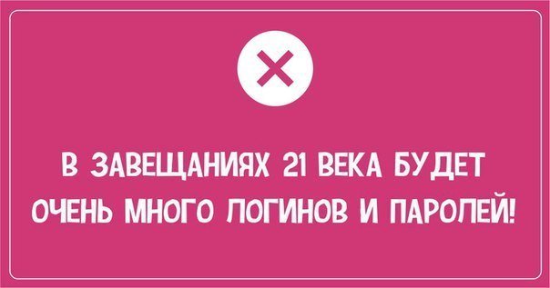 Умные мысли - 4