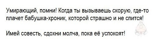Очень чёрный юмор. Чёрный, как моя душа...