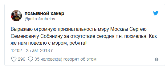 «Спасибо за корочку на острых крылышках»: в Твиттере стали хвалить Собянина за всё подряд