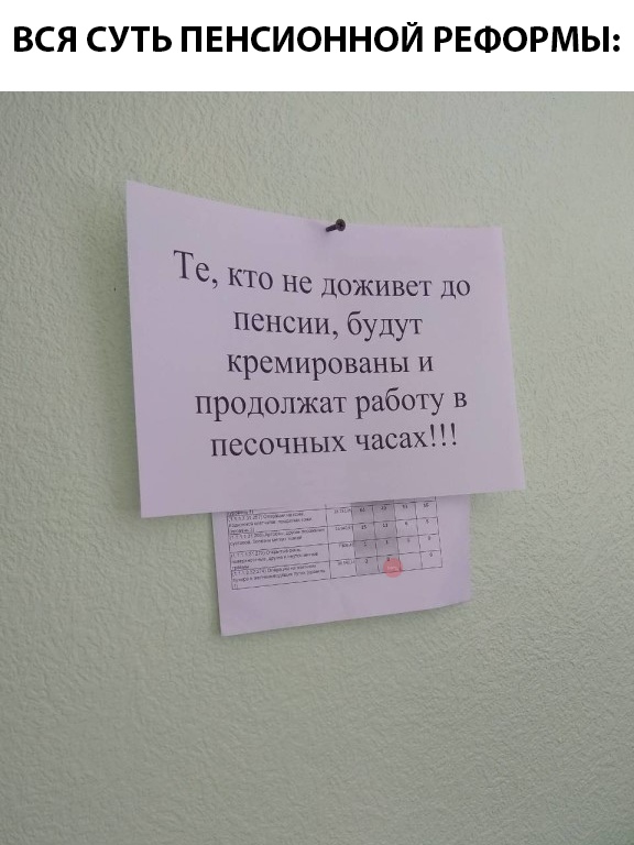 Прикольные надписи и объявления