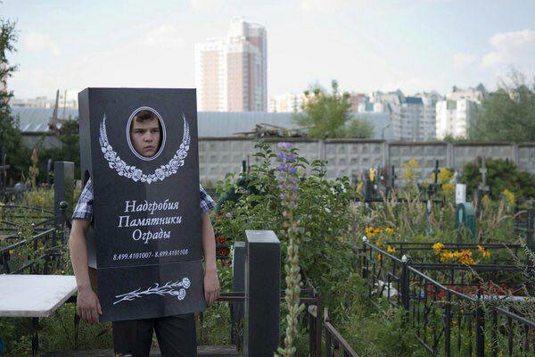 Уфа. Наши дни. Надгробие-смартфон