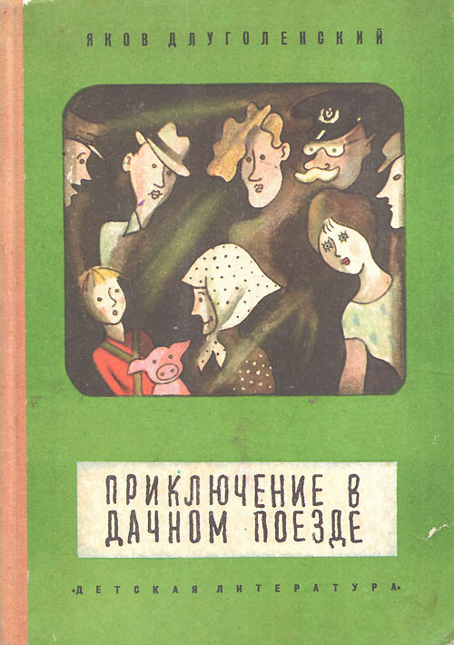 Что читали в детстве?