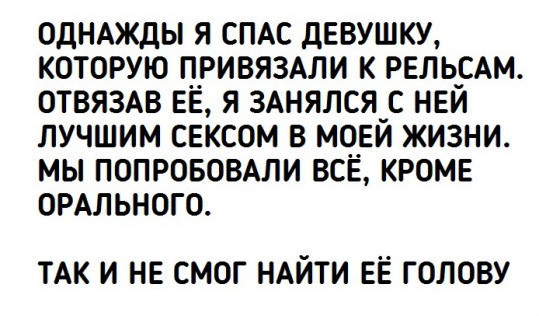 Не очень адекватный юмор