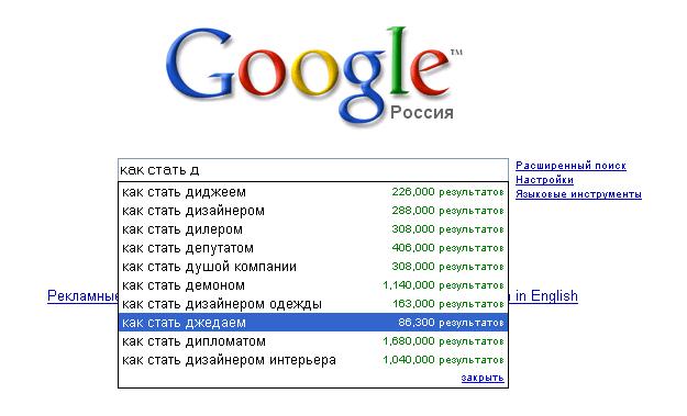 Почему я...?