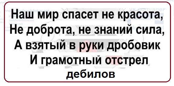 Анекдоты и картинки с надписями