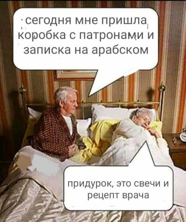 Анекдоты и картинки с надписями