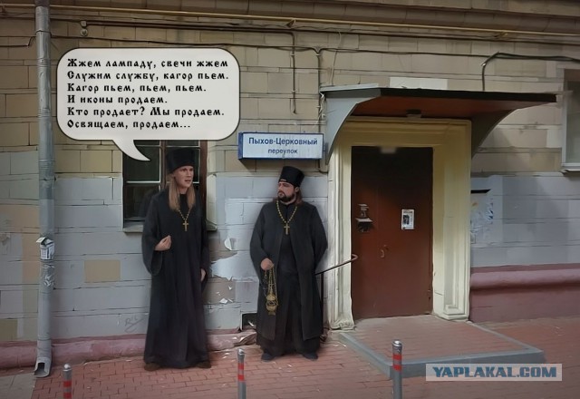 В Москве радикалы из «Ассоциации народного сопротивления» забросали дымовыми шашками резиденцию патриарха Кирилла