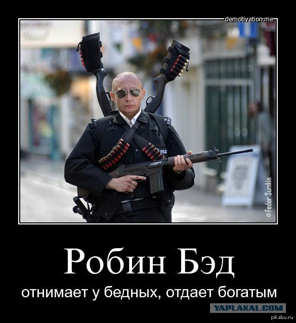 "Путин сам опустил свой рейтинг - намеренно. Суть поступка объяснил политолог". О как... Неожиданно!