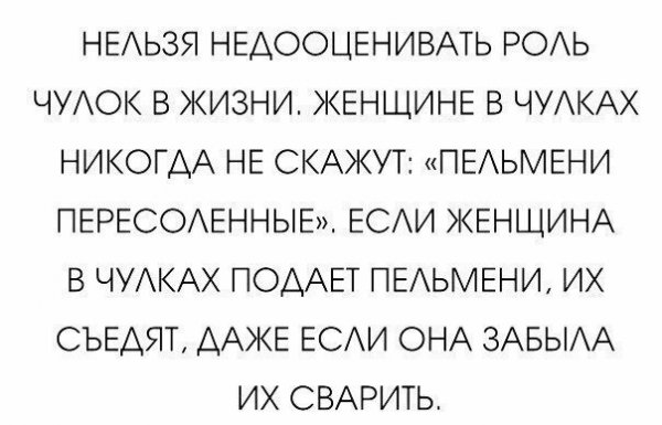 Немного пошлости в этот понедельник