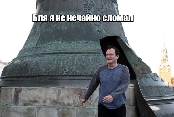 Мединский провел Тарантино экскурсию по Кремлю