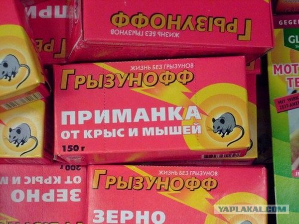 ЗВЕРЬЁ. Живность в рекламе, товары для питомцев